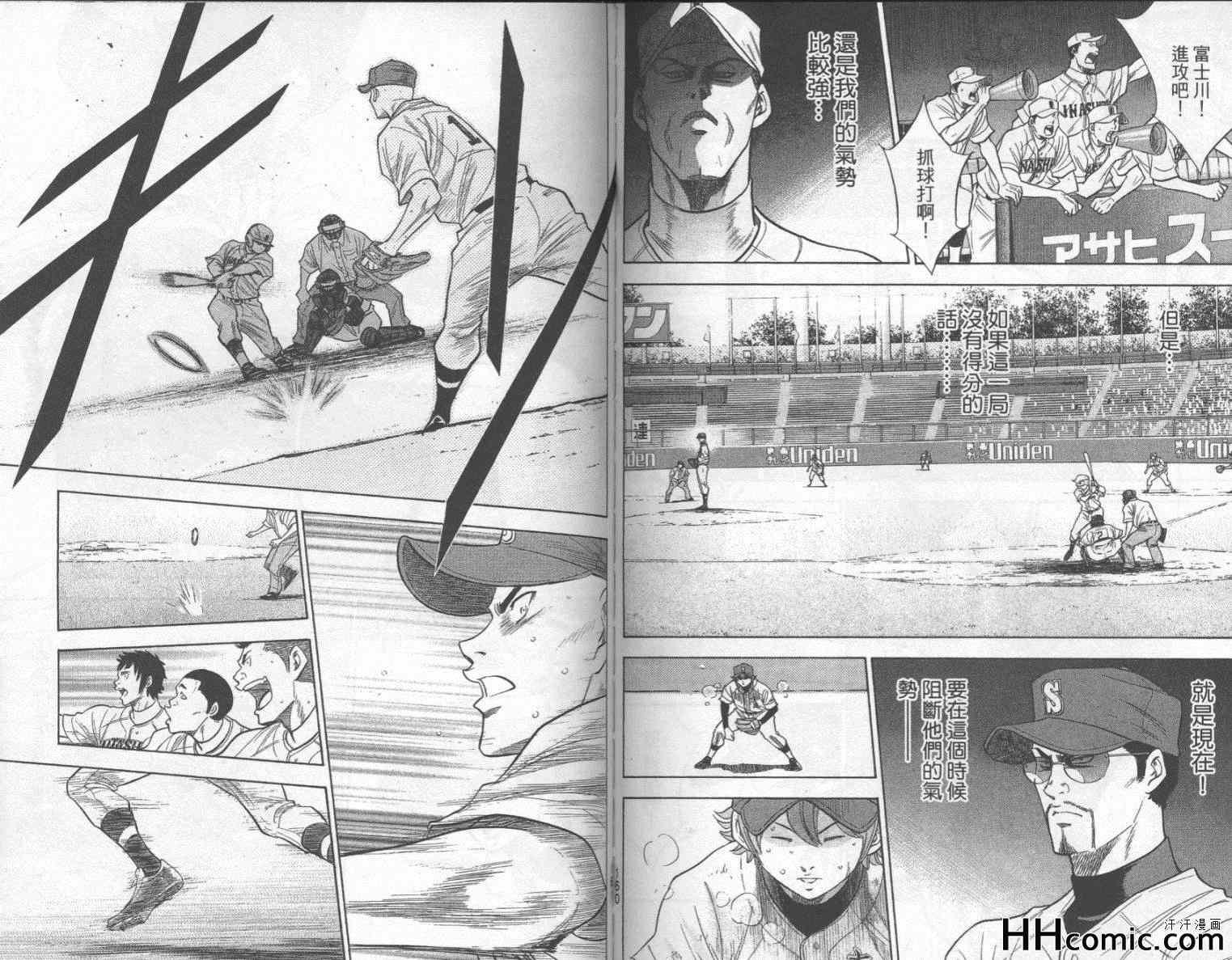 钻石王牌韩漫全集-第19卷无删减无遮挡章节图片 