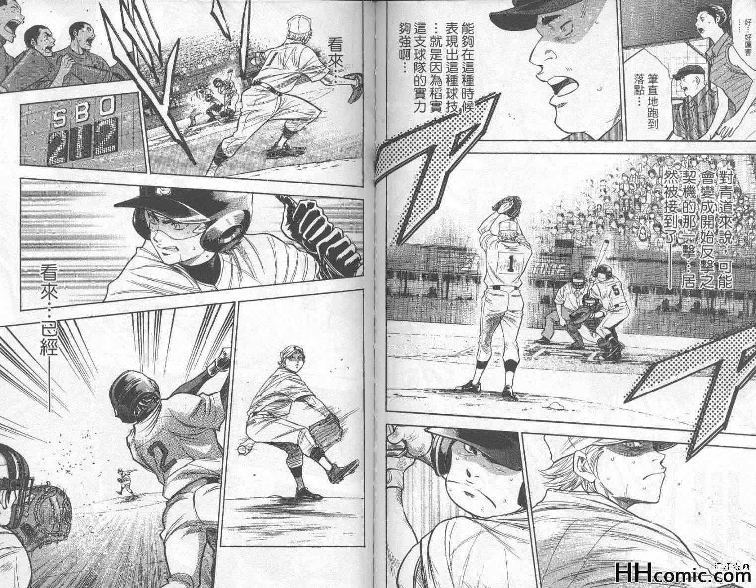 钻石王牌韩漫全集-第19卷无删减无遮挡章节图片 