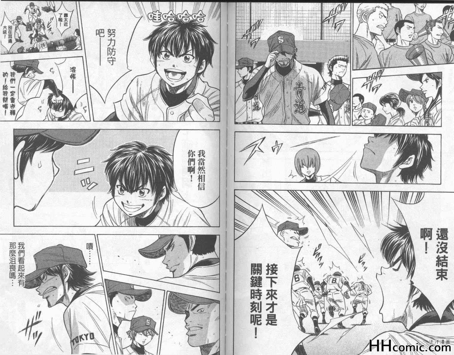 钻石王牌韩漫全集-第19卷无删减无遮挡章节图片 