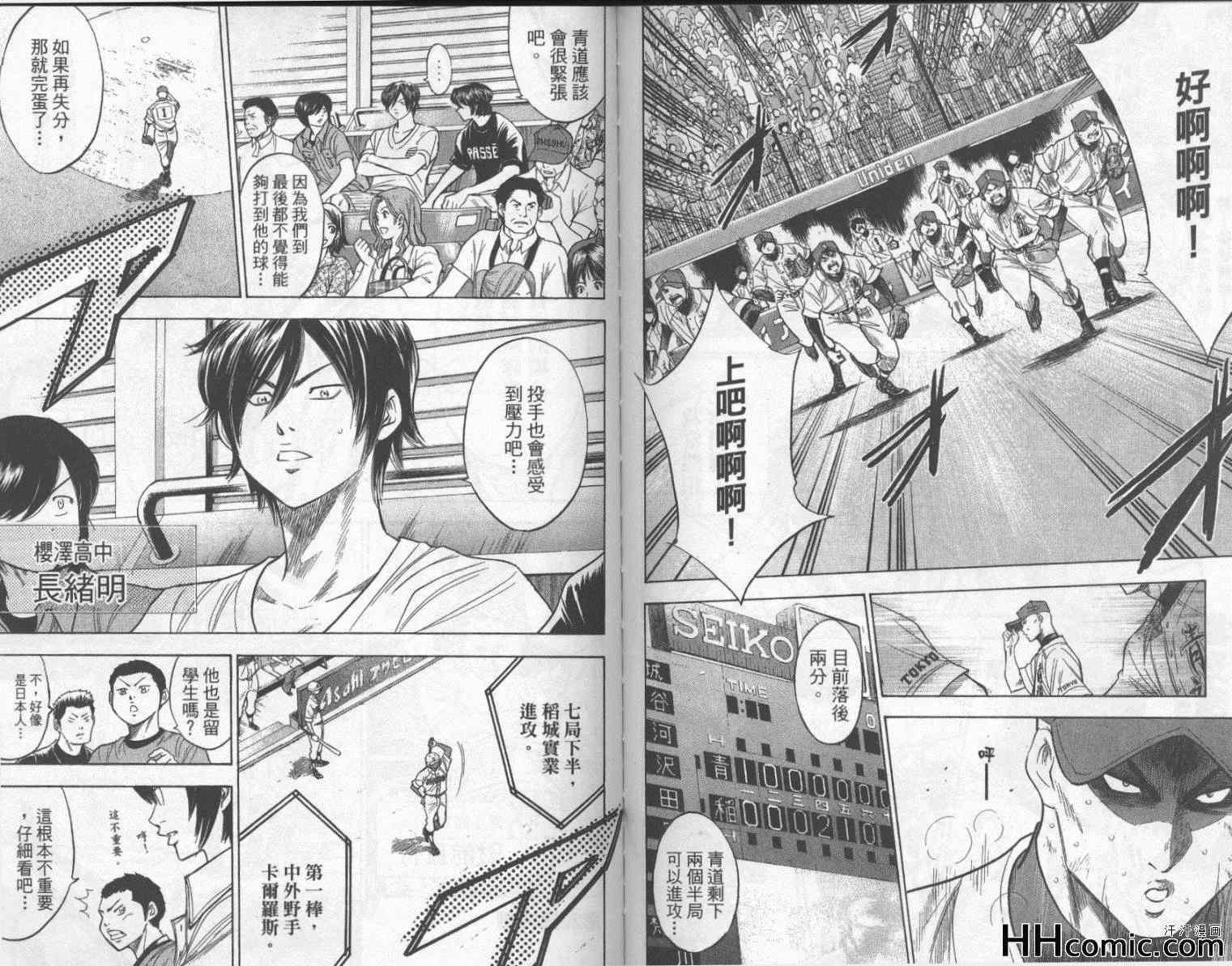 钻石王牌韩漫全集-第19卷无删减无遮挡章节图片 