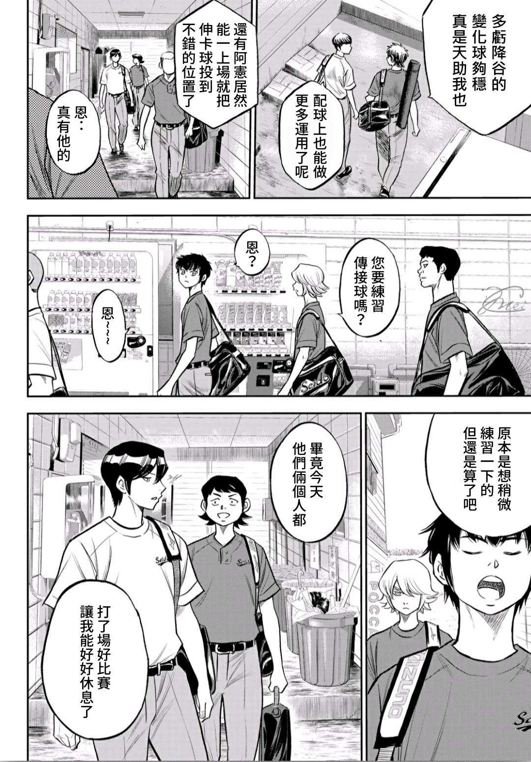 钻石王牌韩漫全集-第2部218话 看不透情况无删减无遮挡章节图片 