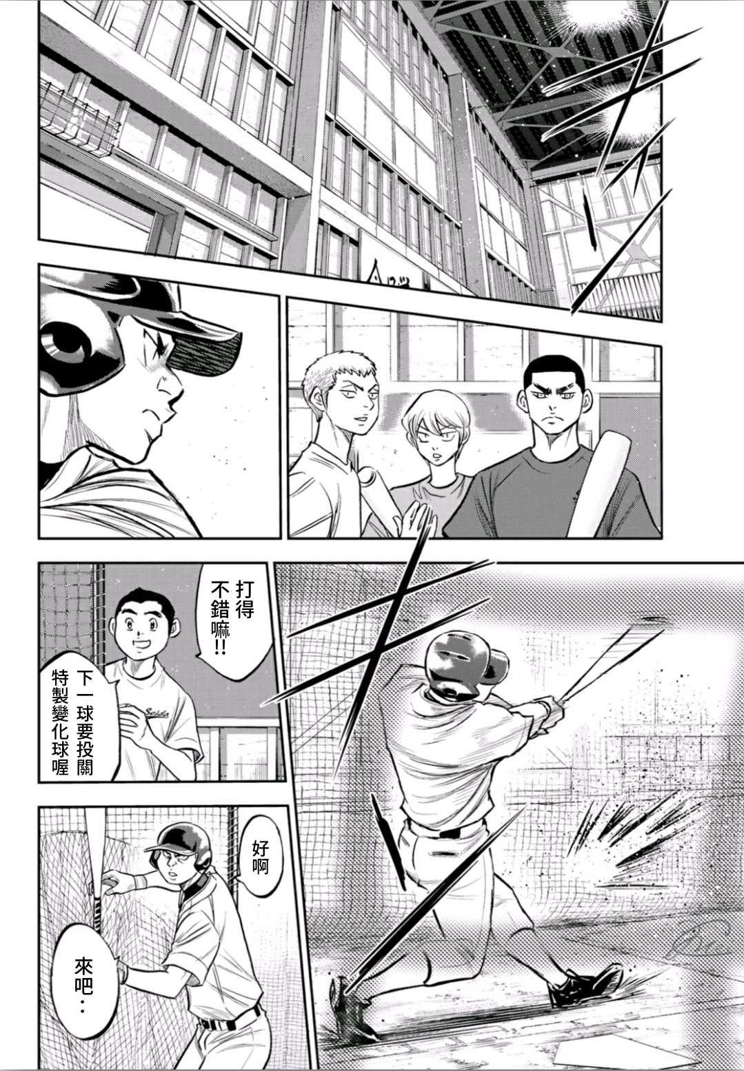 钻石王牌韩漫全集-第2部218话 看不透情况无删减无遮挡章节图片 