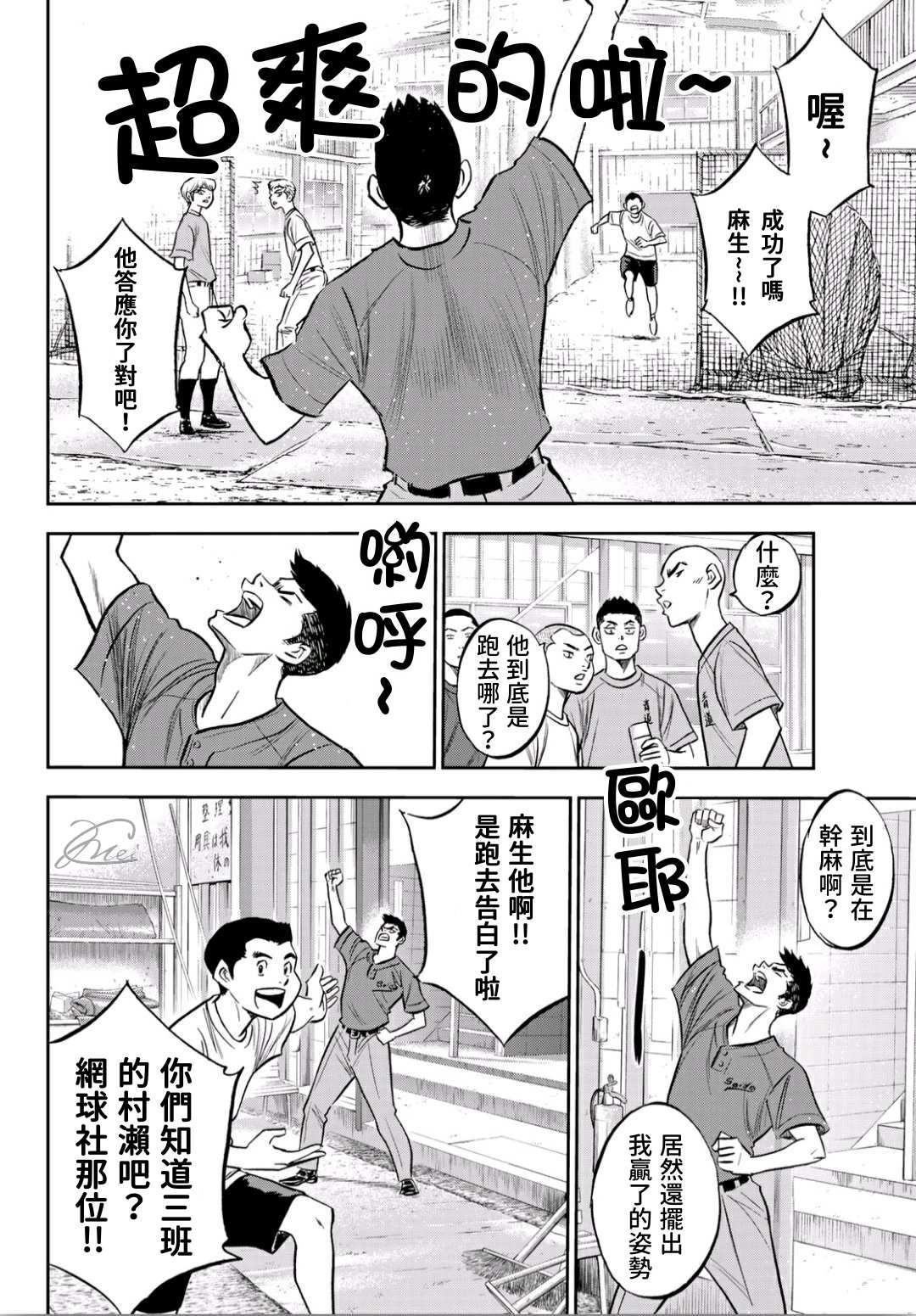 钻石王牌韩漫全集-第2部218话 看不透情况无删减无遮挡章节图片 