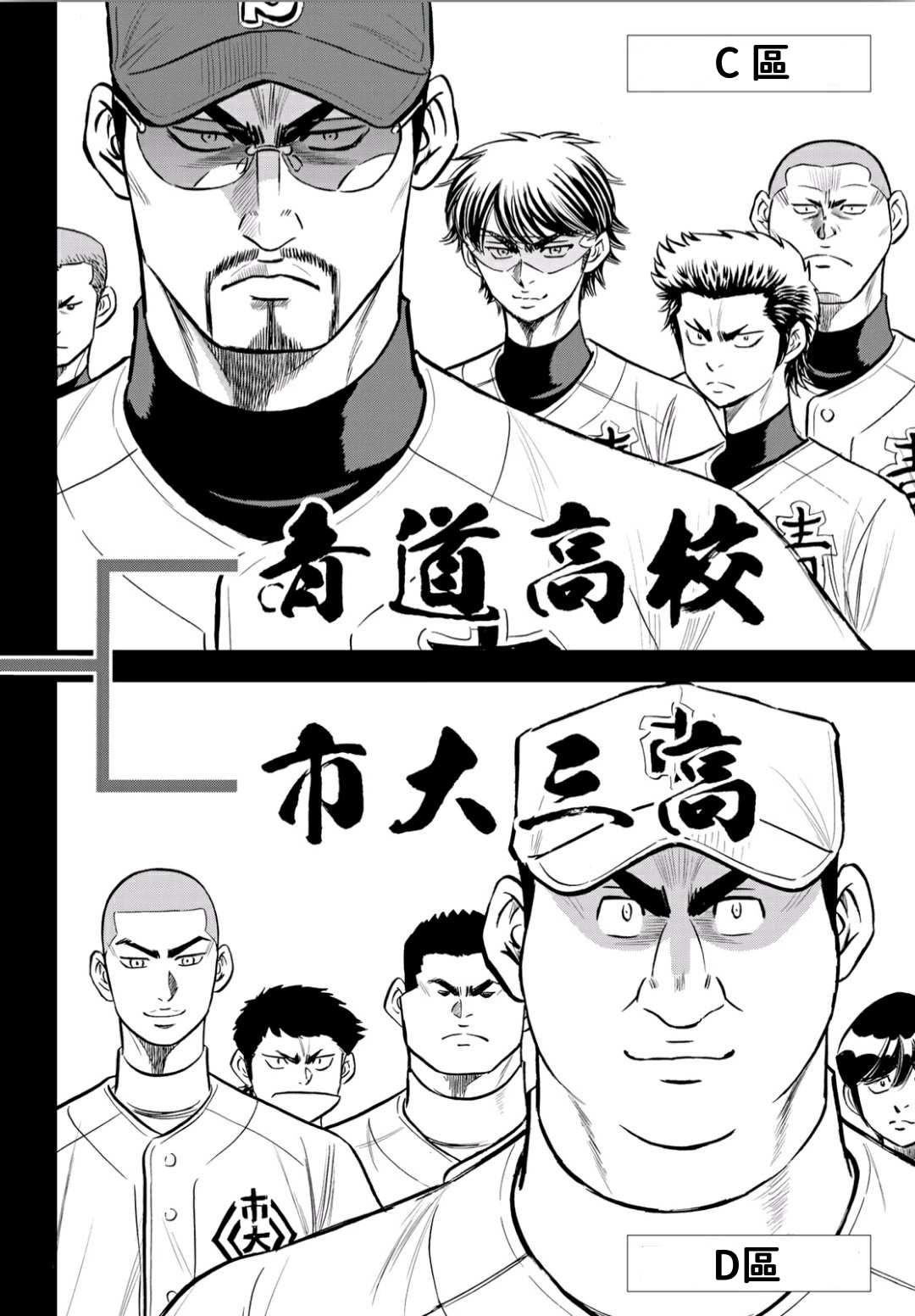 钻石王牌韩漫全集-第2部218话 看不透情况无删减无遮挡章节图片 