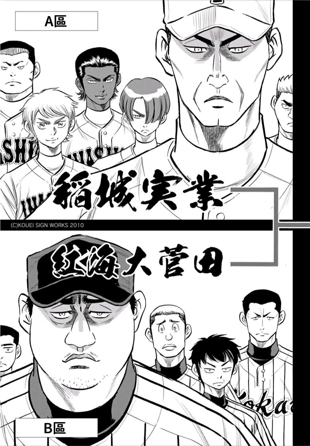 钻石王牌韩漫全集-第2部218话 看不透情况无删减无遮挡章节图片 