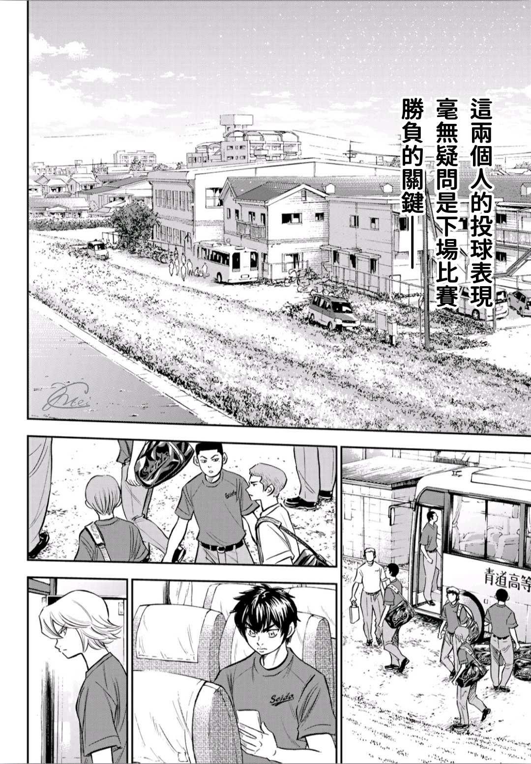 钻石王牌韩漫全集-第2部218话 看不透情况无删减无遮挡章节图片 