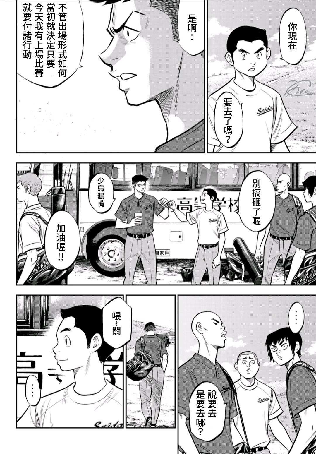 钻石王牌韩漫全集-第2部218话 看不透情况无删减无遮挡章节图片 