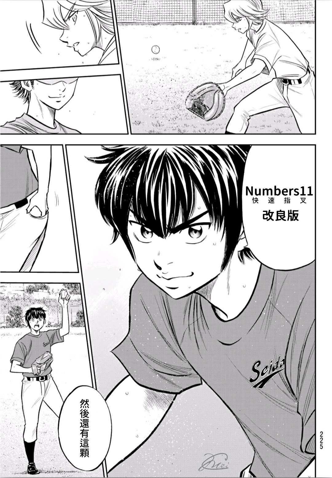 钻石王牌韩漫全集-第2部220话 主张无删减无遮挡章节图片 
