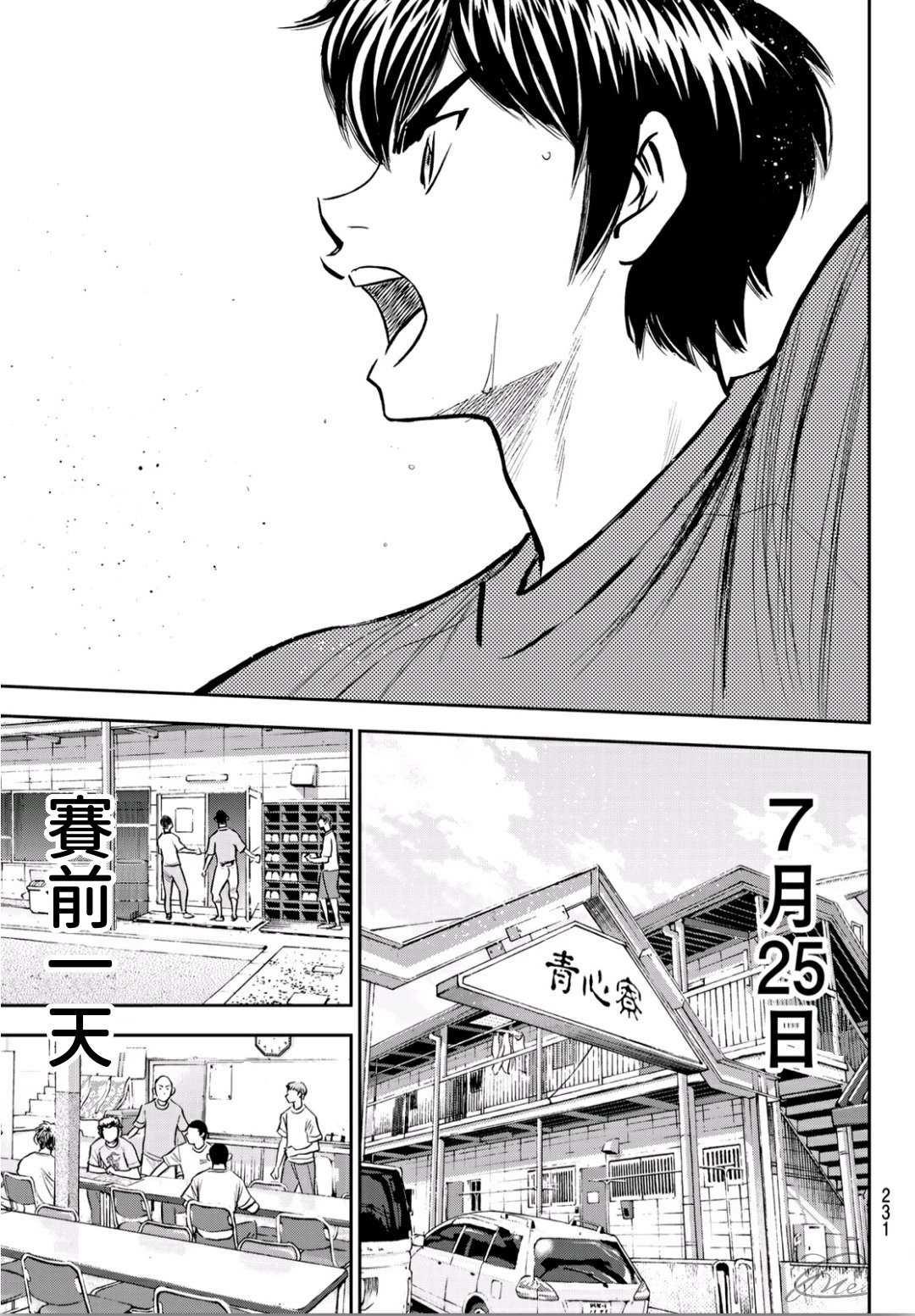 钻石王牌韩漫全集-第2部220话 主张无删减无遮挡章节图片 