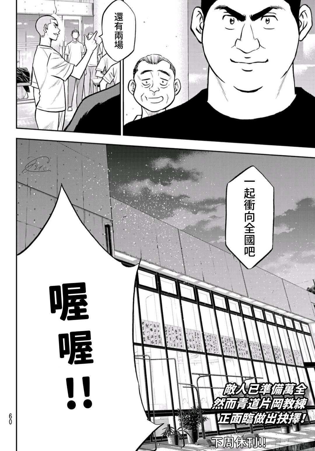 钻石王牌韩漫全集-第2部222话 恳求无删减无遮挡章节图片 