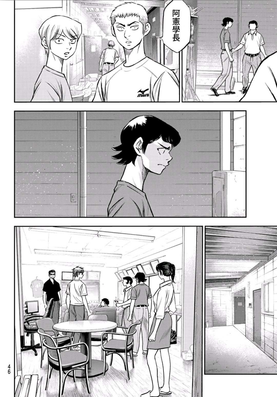 钻石王牌韩漫全集-第2部222话 恳求无删减无遮挡章节图片 