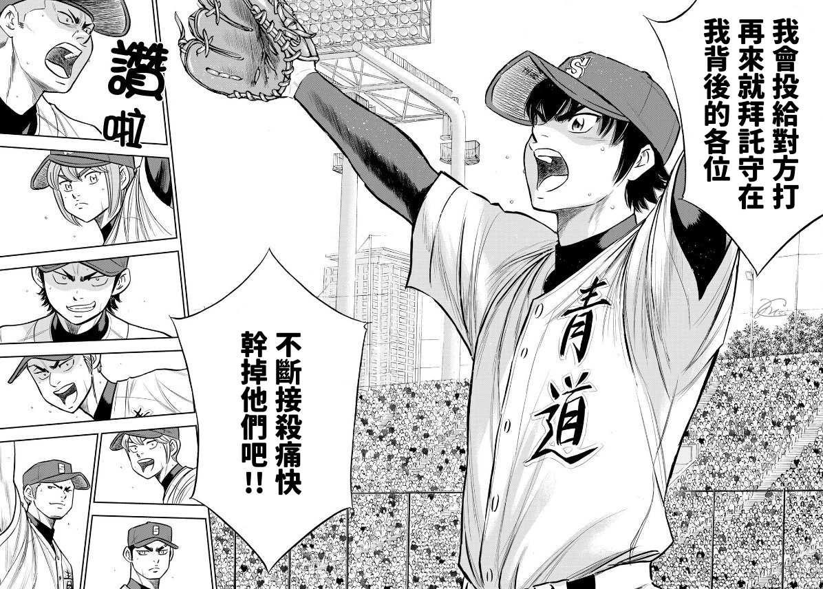 钻石王牌韩漫全集-第2部224话 首次亮相无删减无遮挡章节图片 