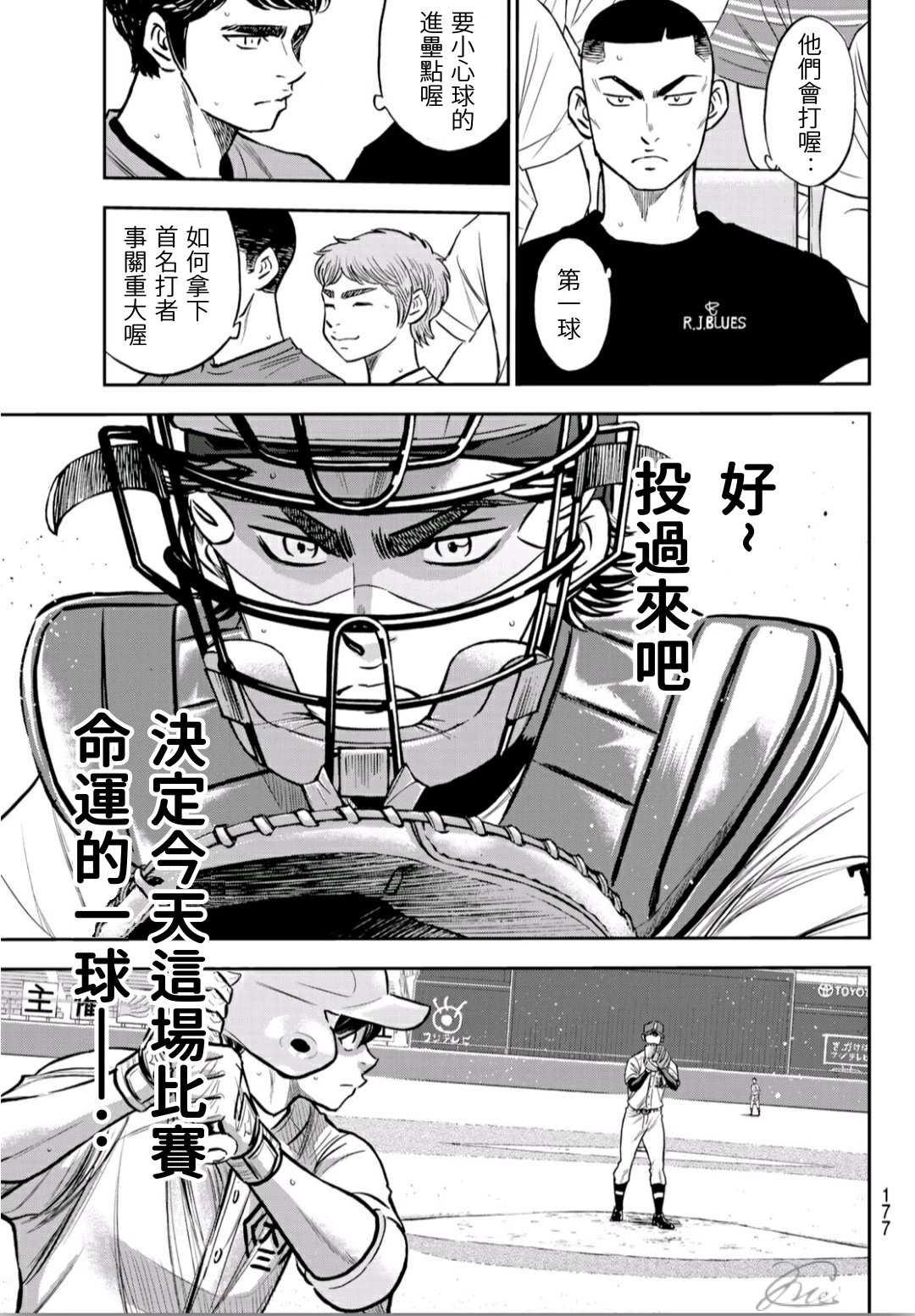 钻石王牌韩漫全集-第2部224话 首次亮相无删减无遮挡章节图片 