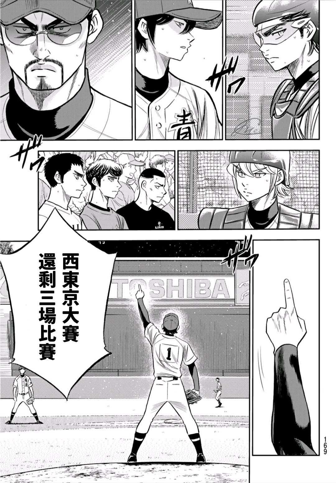 钻石王牌韩漫全集-第2部224话 首次亮相无删减无遮挡章节图片 