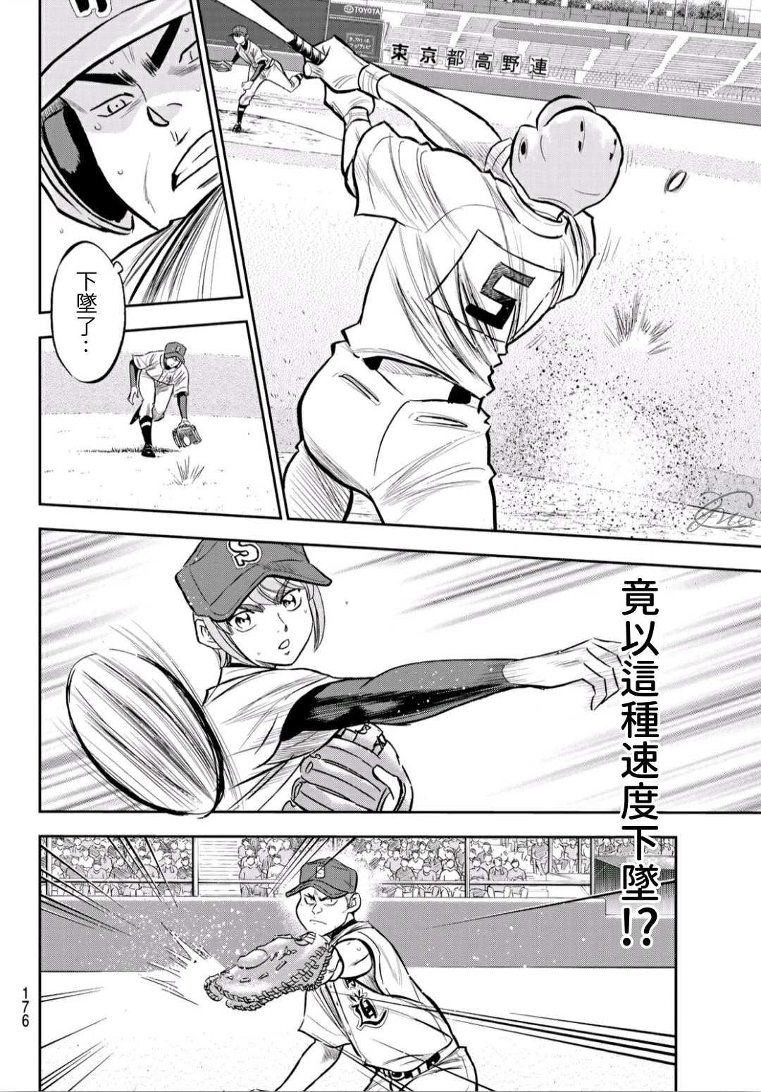 钻石王牌韩漫全集-第2部225话 未知数无删减无遮挡章节图片 