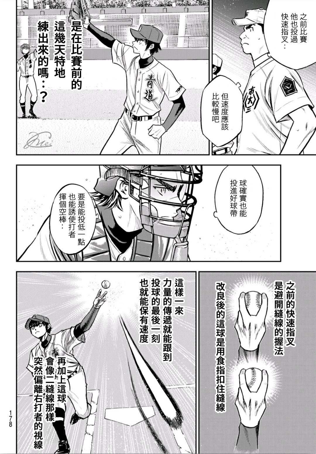 钻石王牌韩漫全集-第2部225话 未知数无删减无遮挡章节图片 