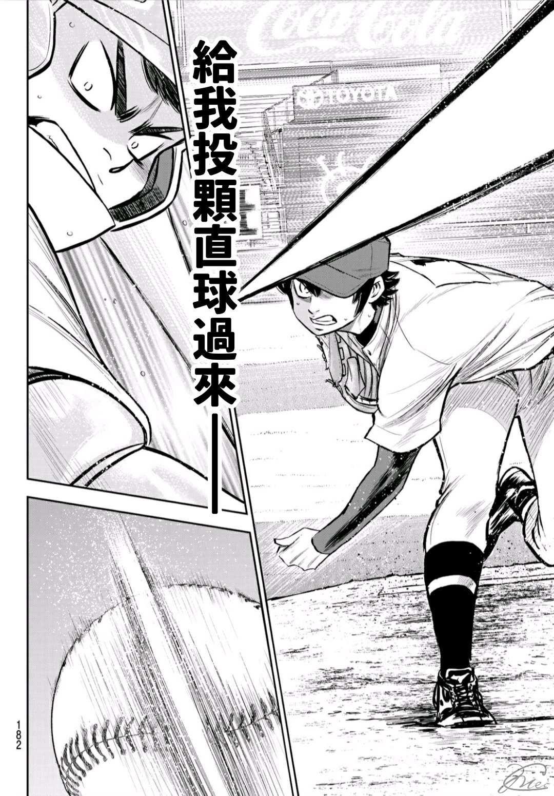 钻石王牌韩漫全集-第2部225话 未知数无删减无遮挡章节图片 