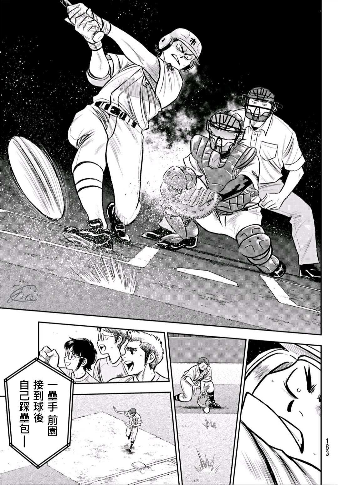 钻石王牌韩漫全集-第2部225话 未知数无删减无遮挡章节图片 