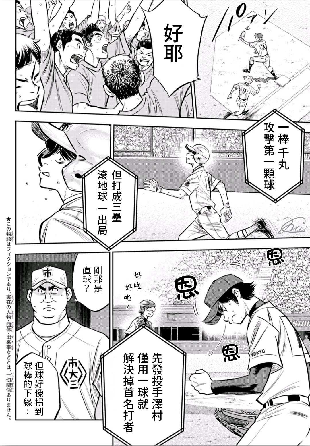 钻石王牌韩漫全集-第2部225话 未知数无删减无遮挡章节图片 