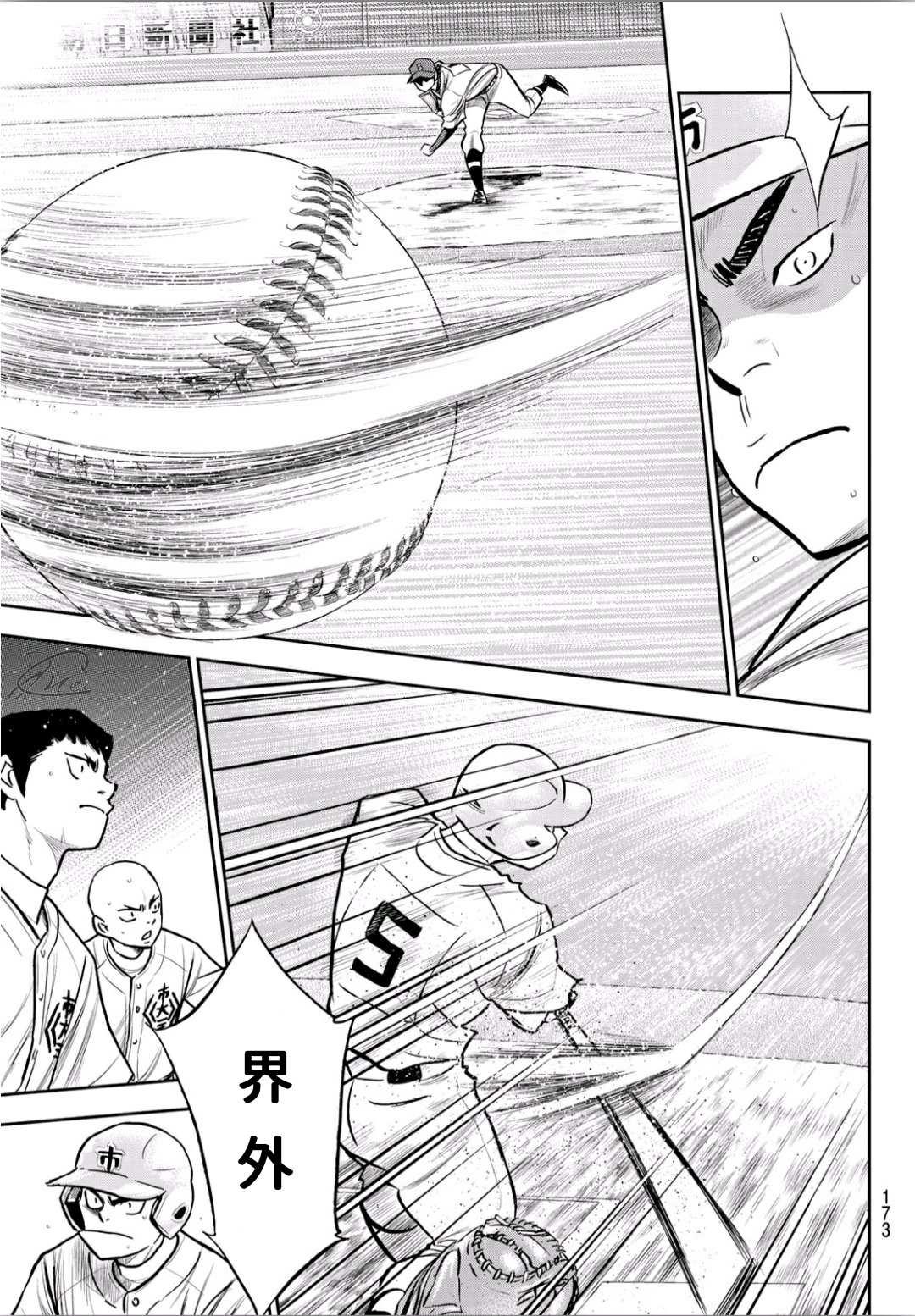 钻石王牌韩漫全集-第2部225话 未知数无删减无遮挡章节图片 