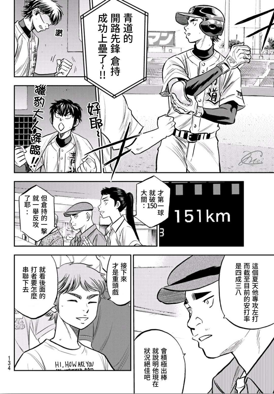 钻石王牌韩漫全集-第2部226话 秒杀无删减无遮挡章节图片 
