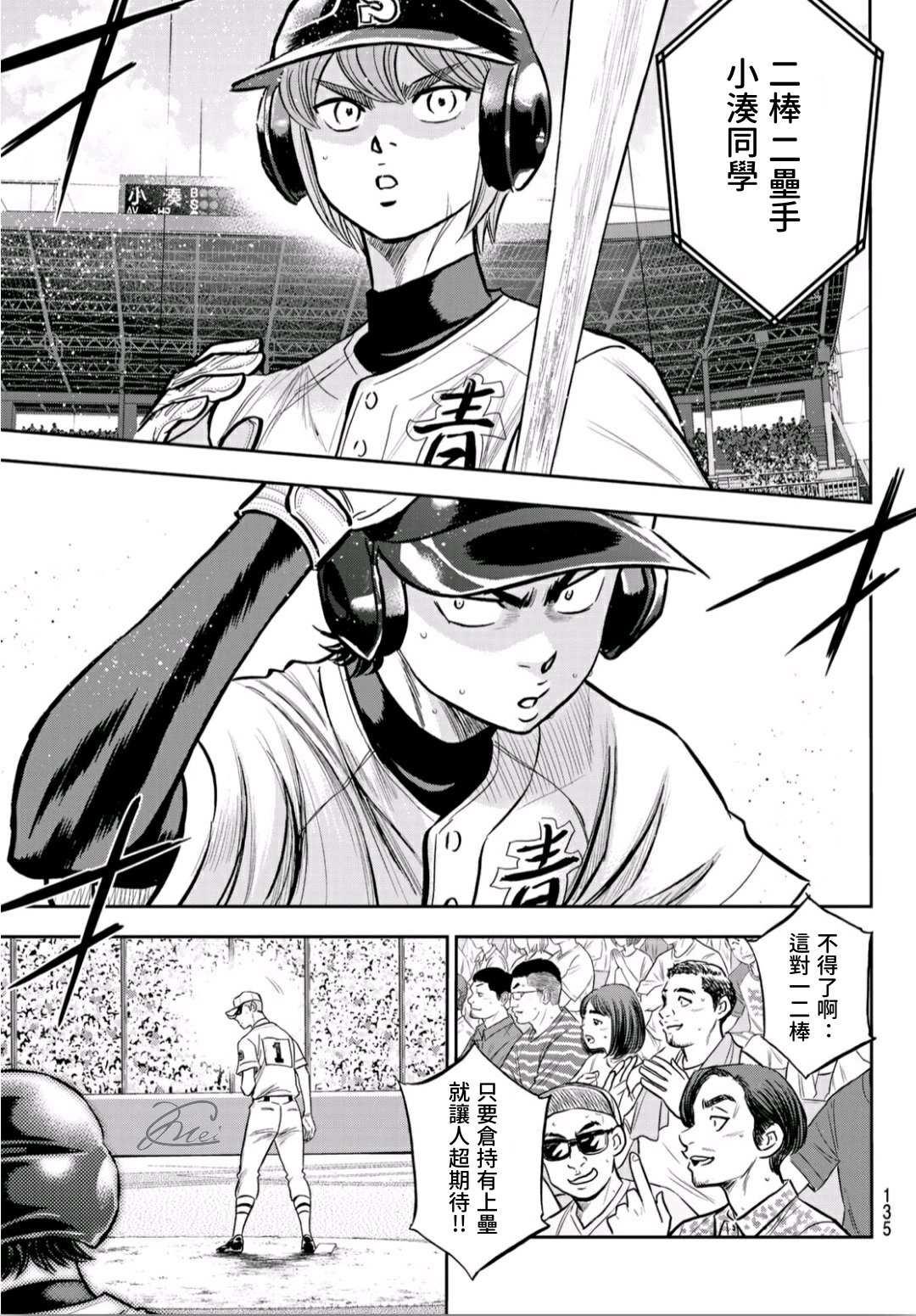 钻石王牌韩漫全集-第2部226话 秒杀无删减无遮挡章节图片 