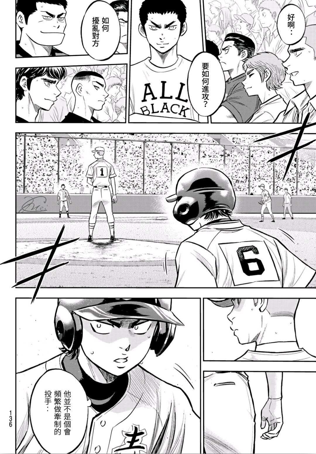 钻石王牌韩漫全集-第2部226话 秒杀无删减无遮挡章节图片 
