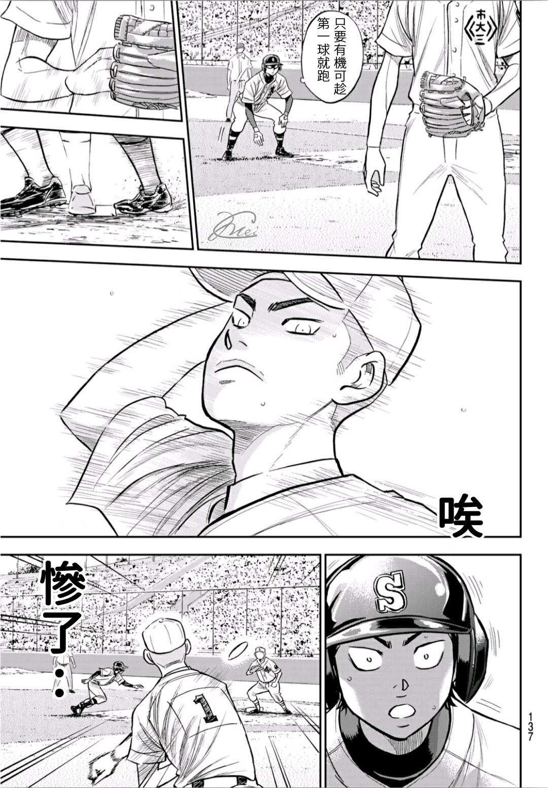 钻石王牌韩漫全集-第2部226话 秒杀无删减无遮挡章节图片 