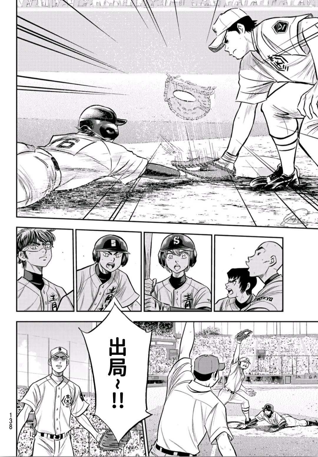 钻石王牌韩漫全集-第2部226话 秒杀无删减无遮挡章节图片 