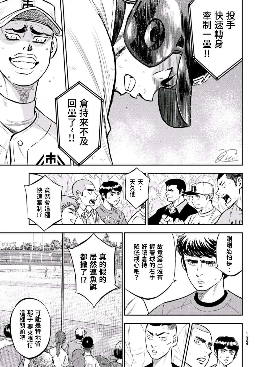 钻石王牌韩漫全集-第2部226话 秒杀无删减无遮挡章节图片 