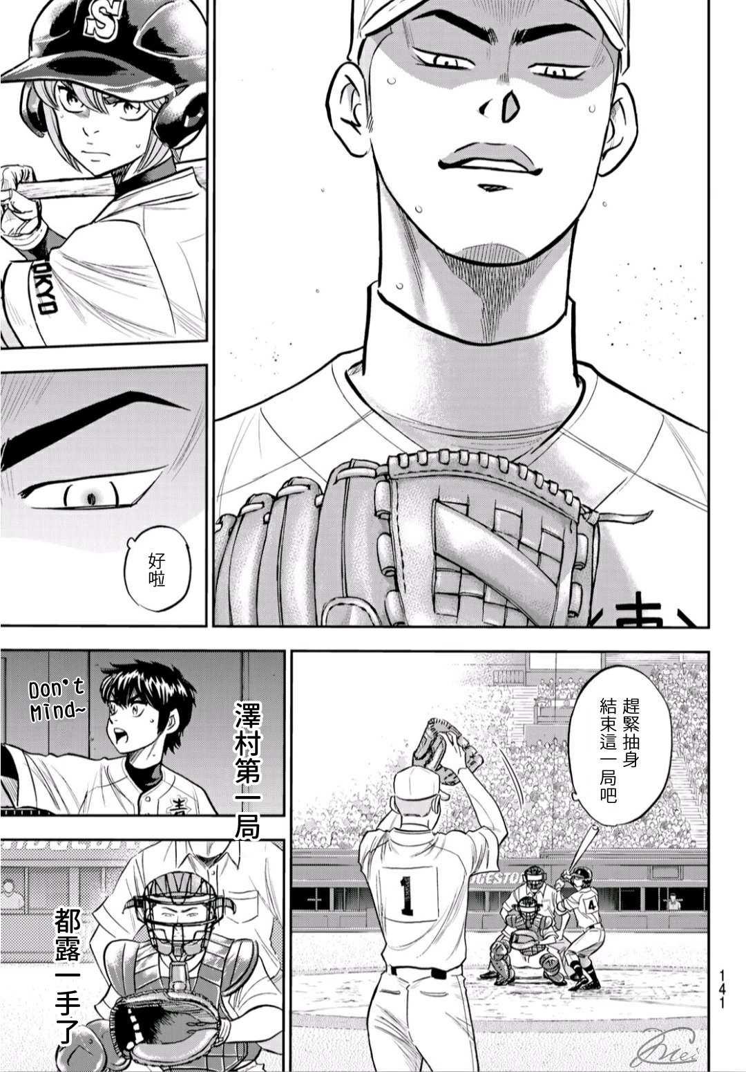 钻石王牌韩漫全集-第2部226话 秒杀无删减无遮挡章节图片 