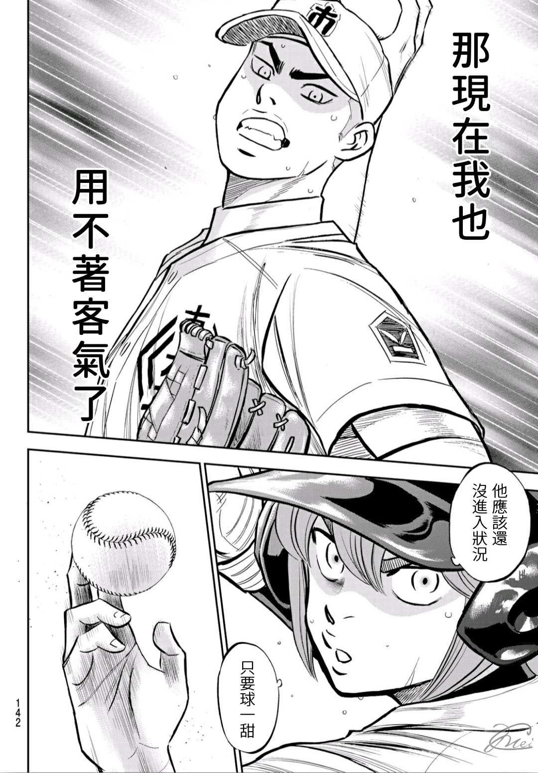 钻石王牌韩漫全集-第2部226话 秒杀无删减无遮挡章节图片 