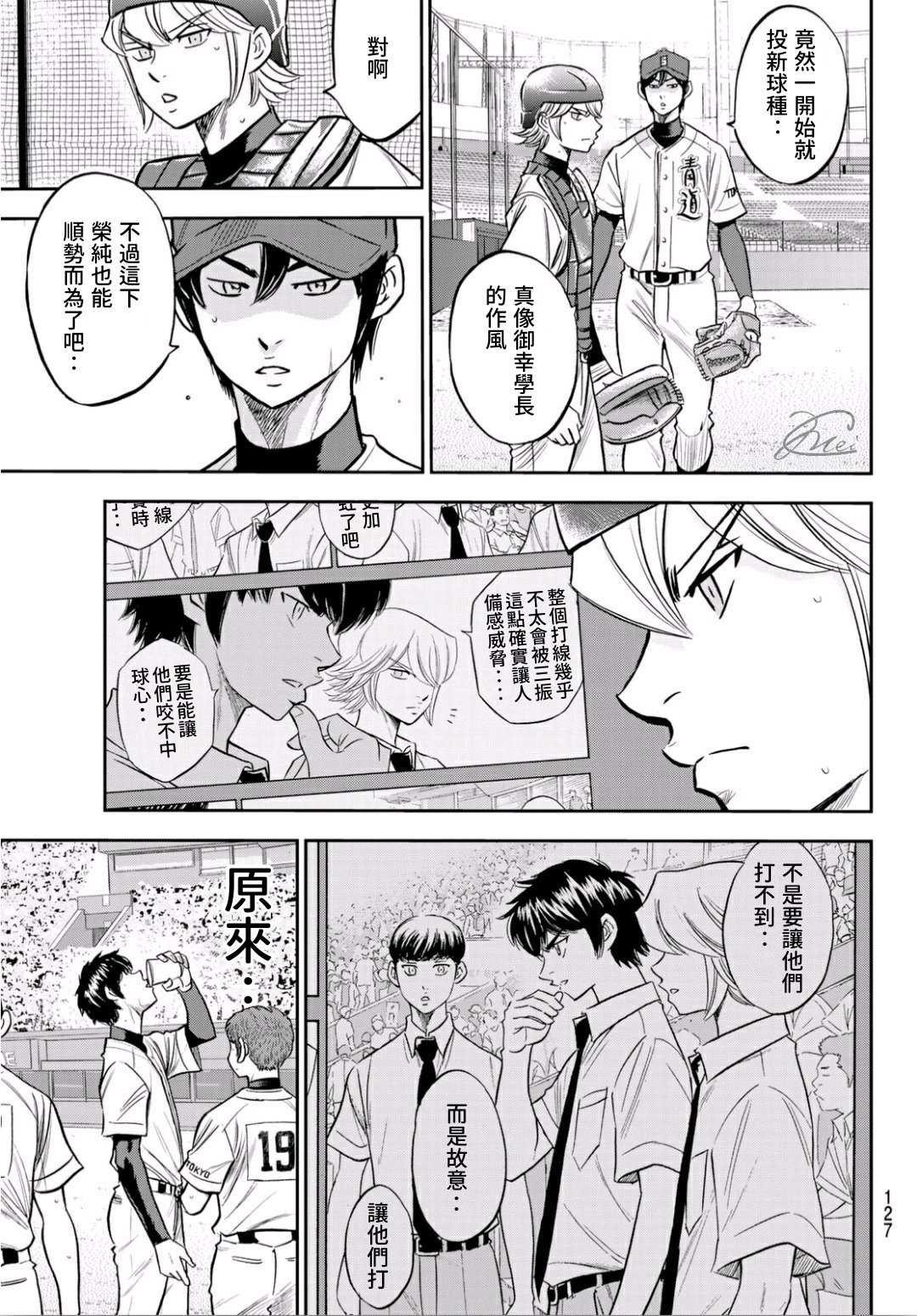钻石王牌韩漫全集-第2部226话 秒杀无删减无遮挡章节图片 