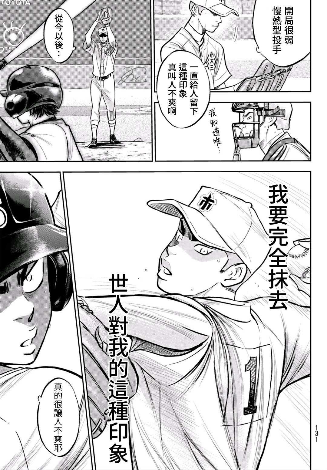 钻石王牌韩漫全集-第2部226话 秒杀无删减无遮挡章节图片 