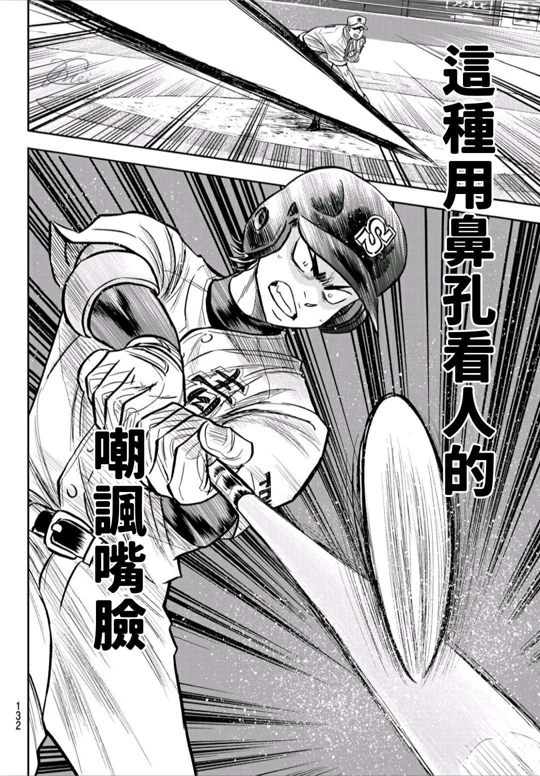 钻石王牌韩漫全集-第2部226话 秒杀无删减无遮挡章节图片 