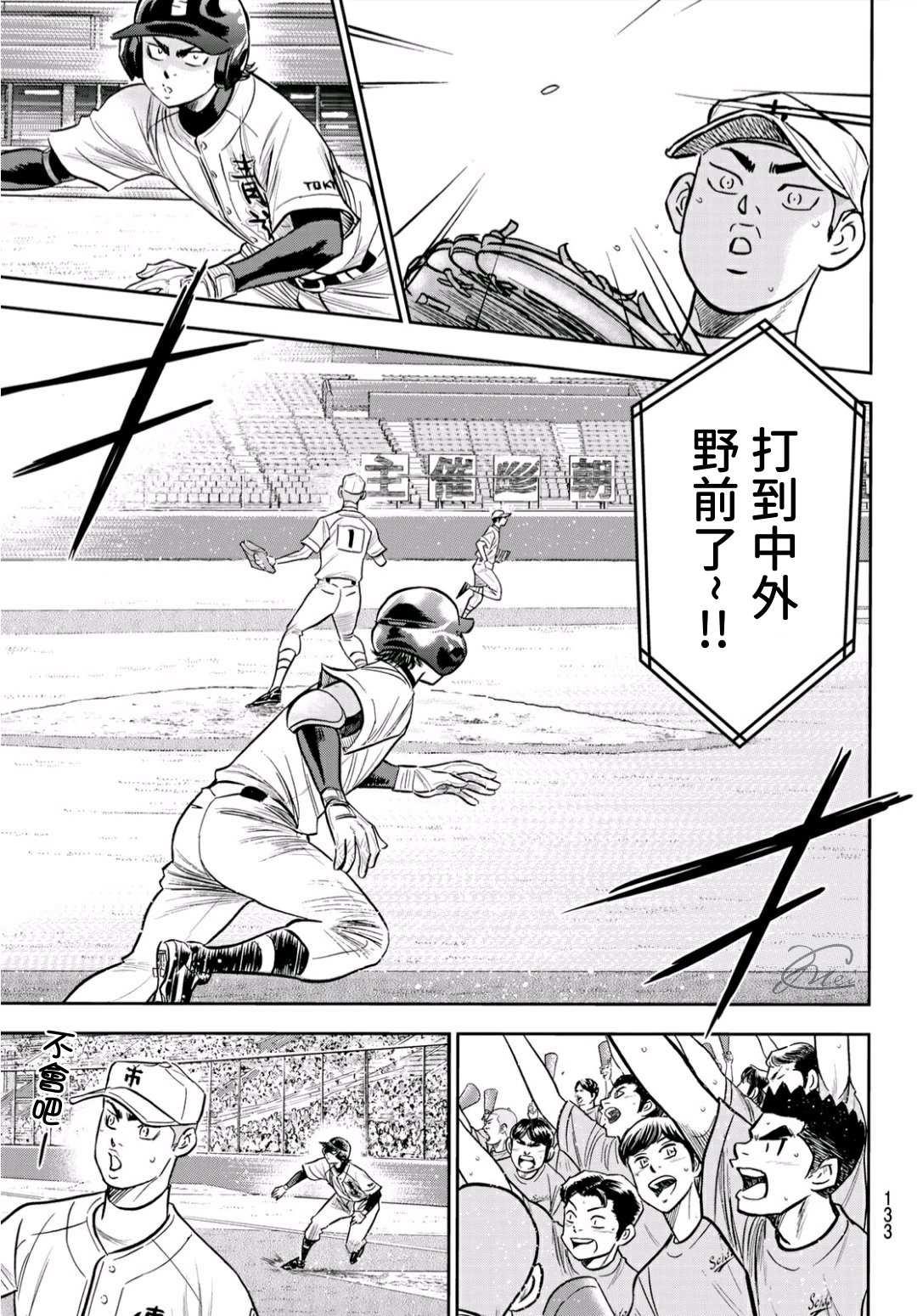 钻石王牌韩漫全集-第2部226话 秒杀无删减无遮挡章节图片 