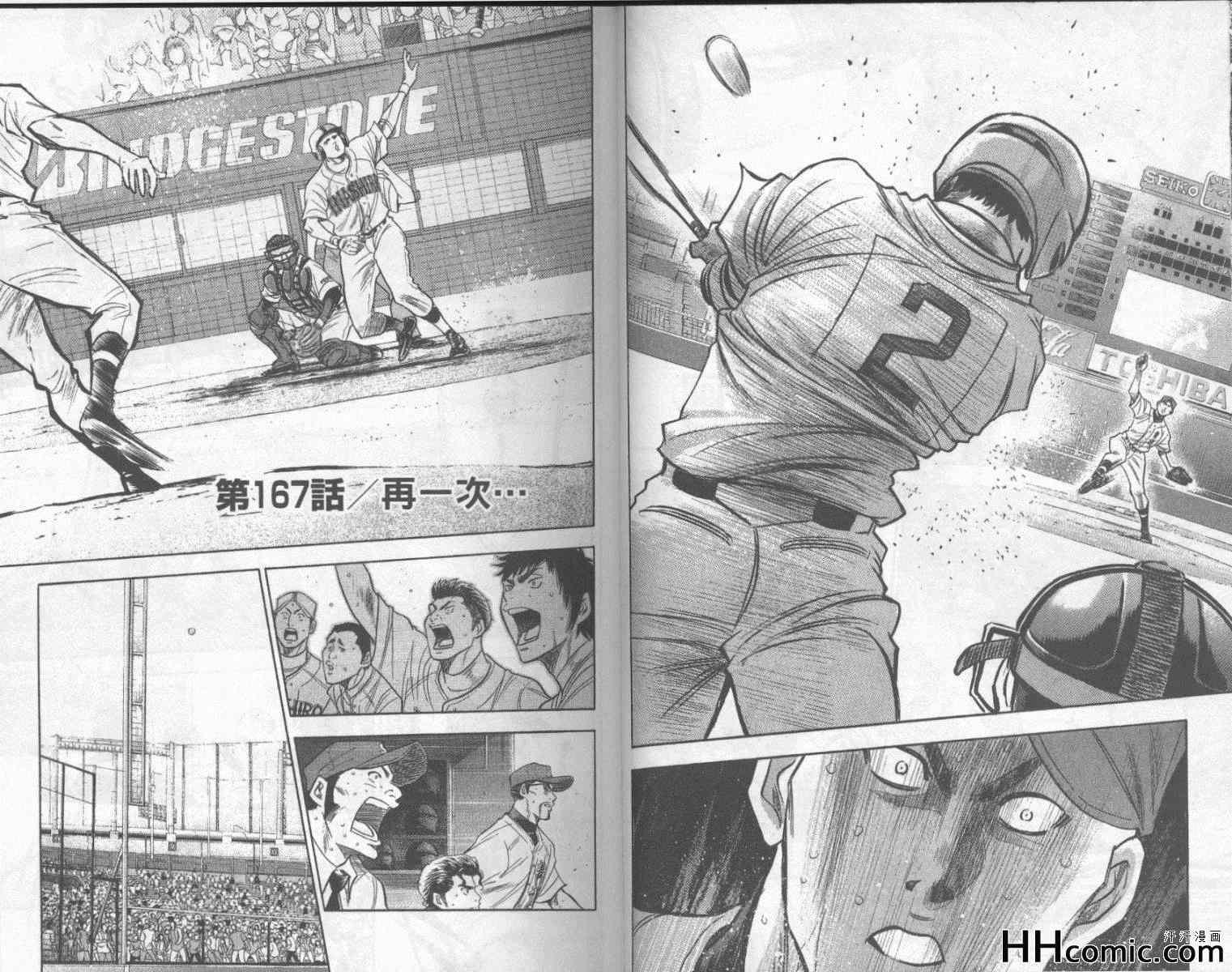 钻石王牌韩漫全集-第20卷无删减无遮挡章节图片 