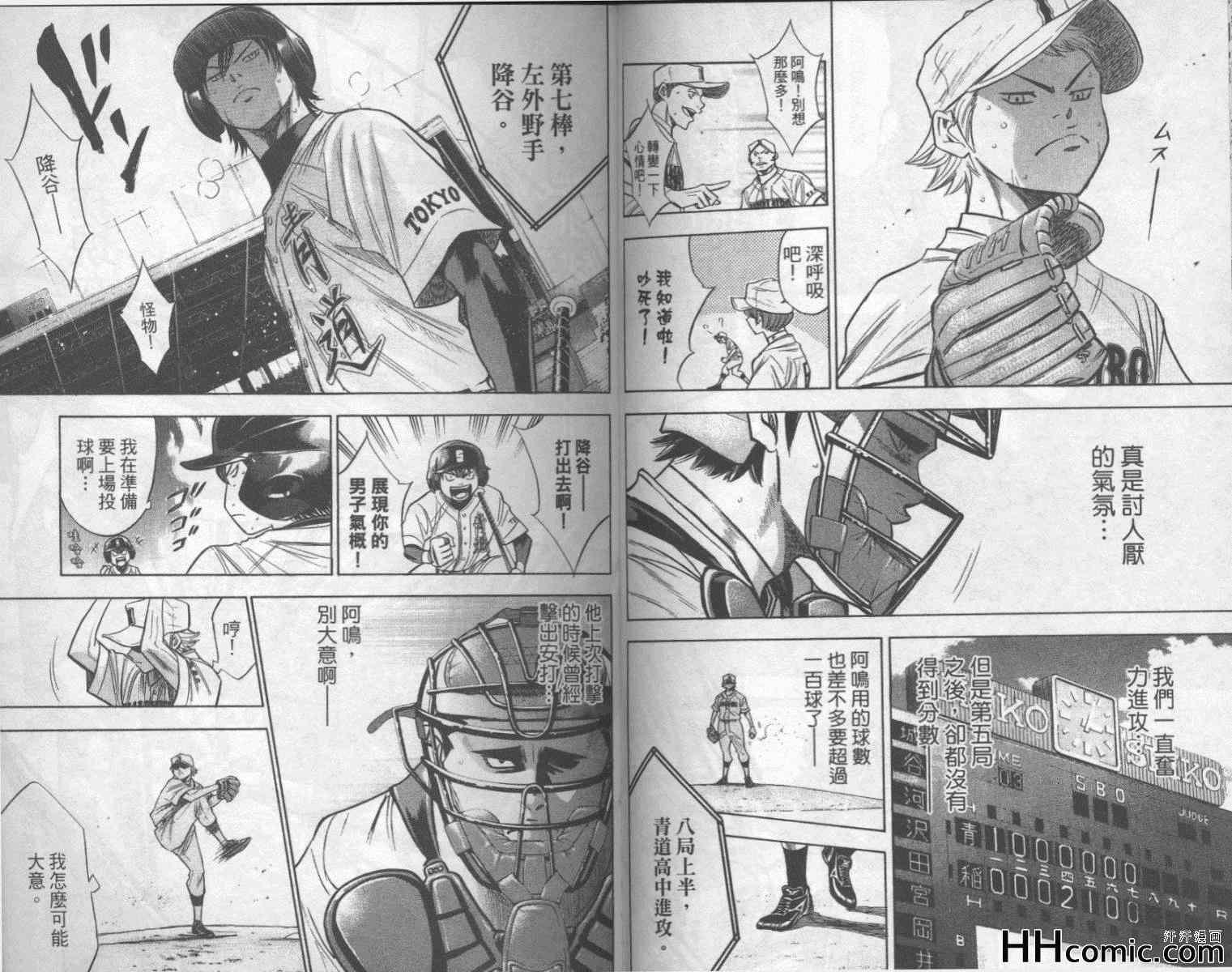钻石王牌韩漫全集-第20卷无删减无遮挡章节图片 