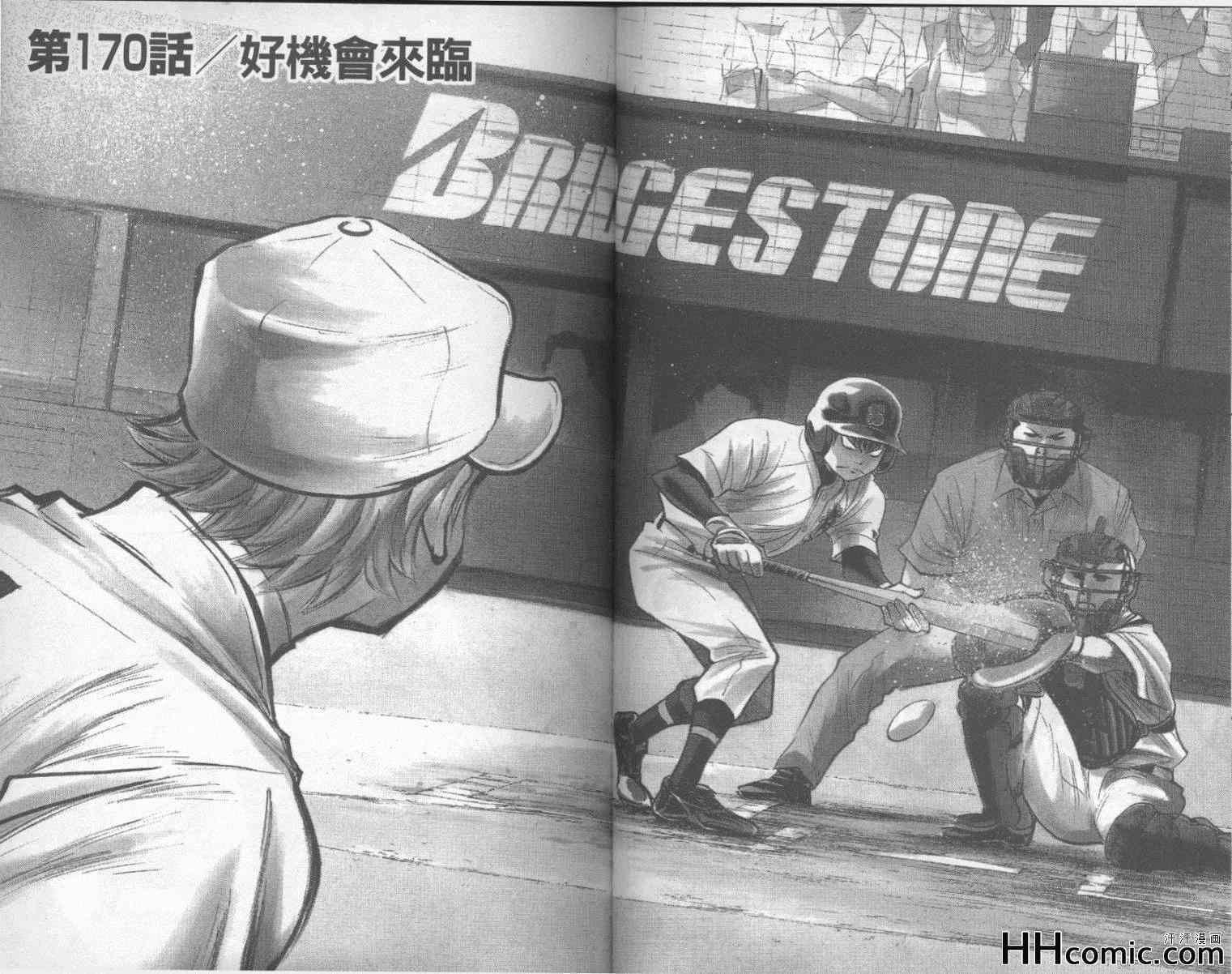 钻石王牌韩漫全集-第20卷无删减无遮挡章节图片 