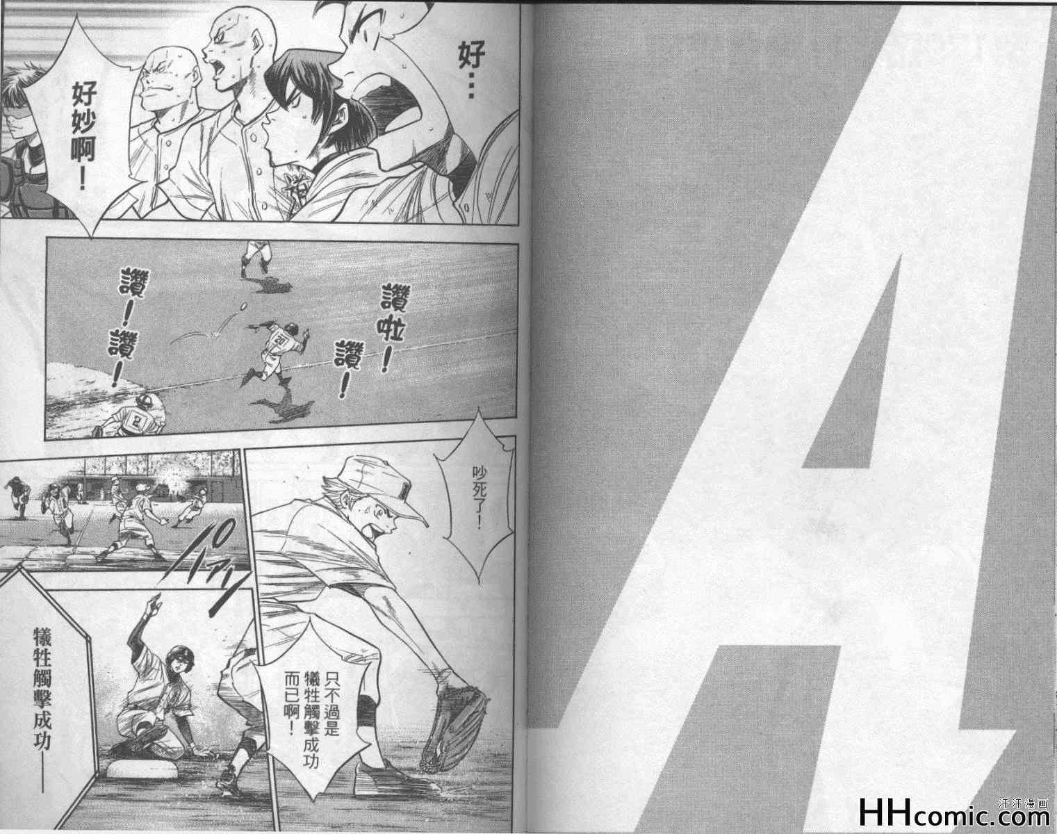 钻石王牌韩漫全集-第20卷无删减无遮挡章节图片 