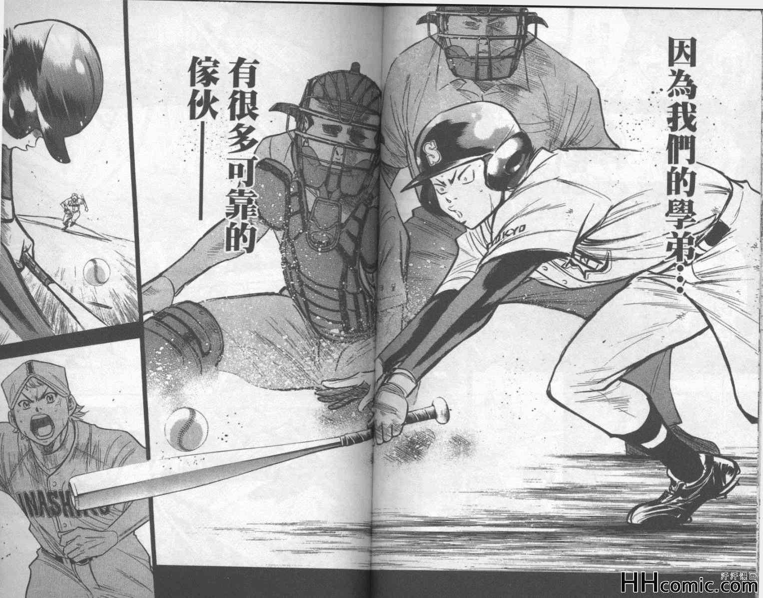 钻石王牌韩漫全集-第20卷无删减无遮挡章节图片 