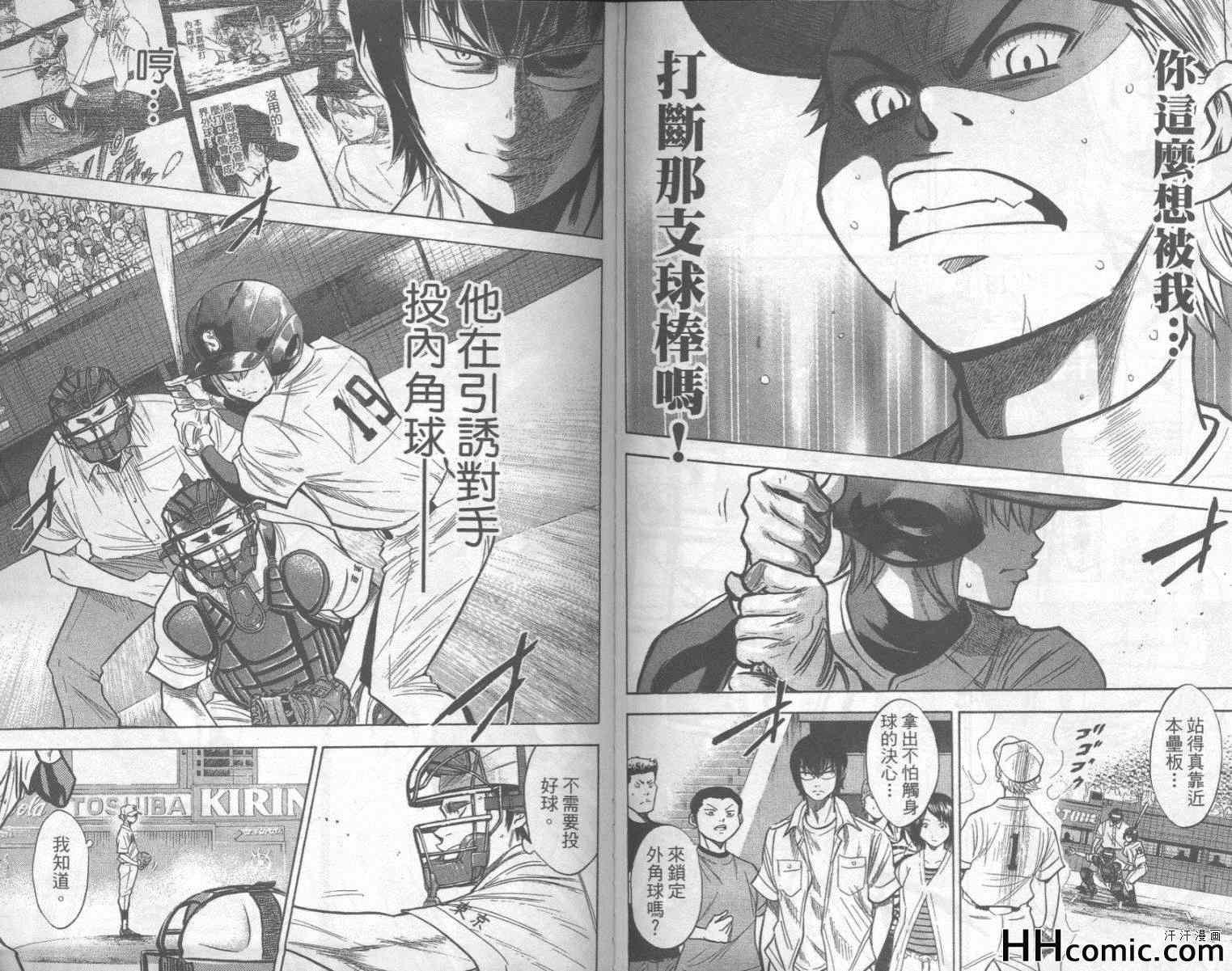 钻石王牌韩漫全集-第20卷无删减无遮挡章节图片 