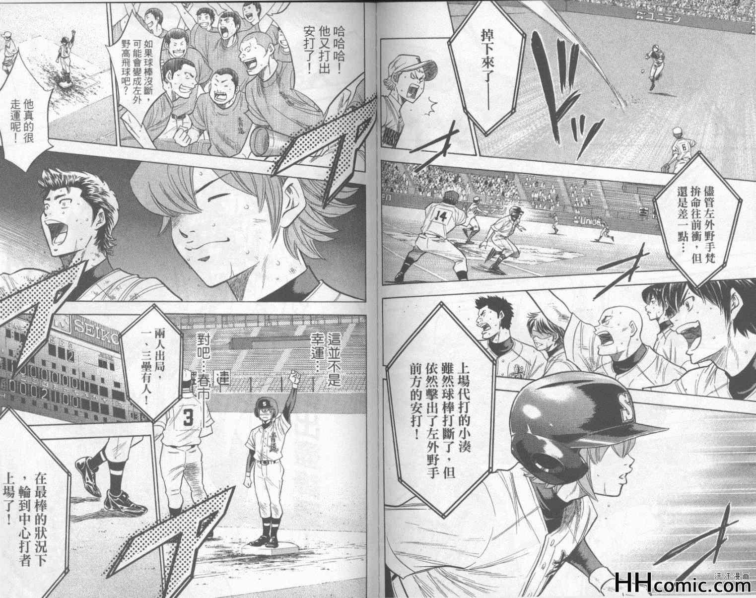 钻石王牌韩漫全集-第20卷无删减无遮挡章节图片 