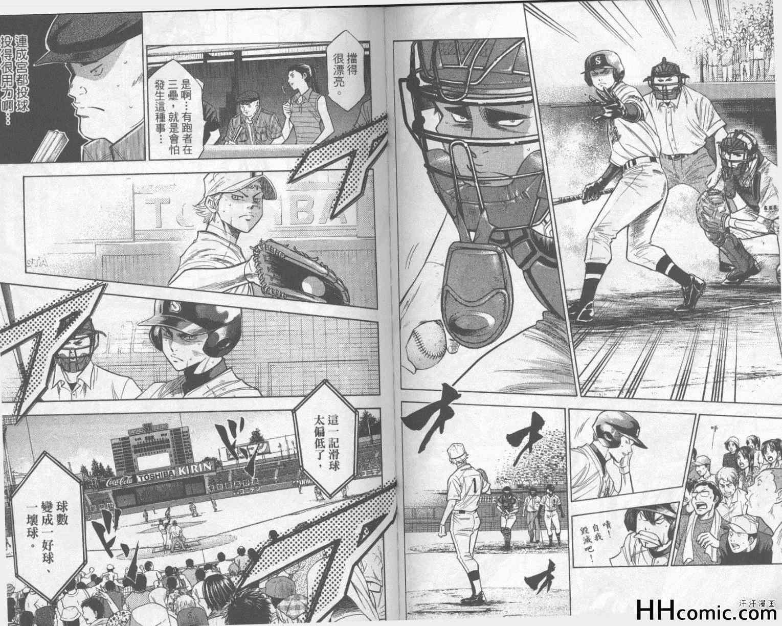 钻石王牌韩漫全集-第20卷无删减无遮挡章节图片 