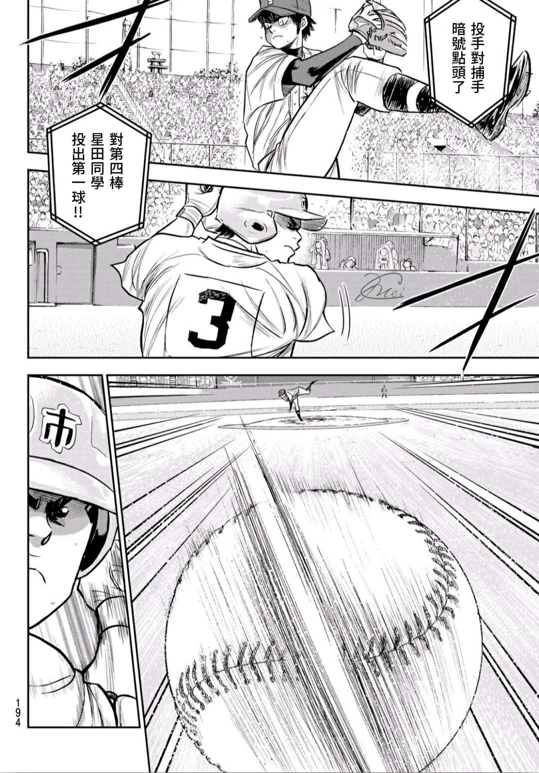 钻石王牌韩漫全集-第2部227话 这就是三高无删减无遮挡章节图片 
