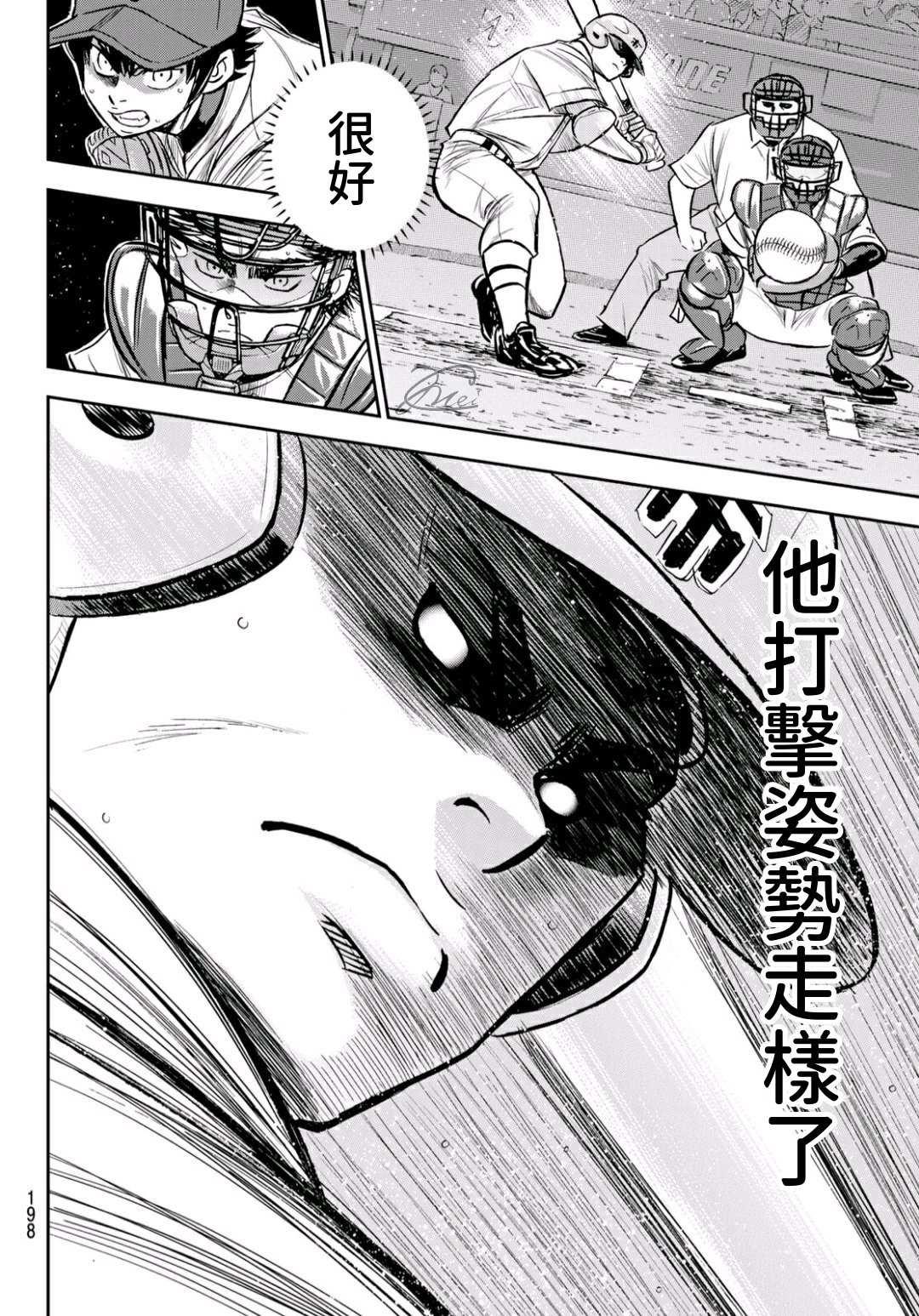 钻石王牌韩漫全集-第2部227话 这就是三高无删减无遮挡章节图片 