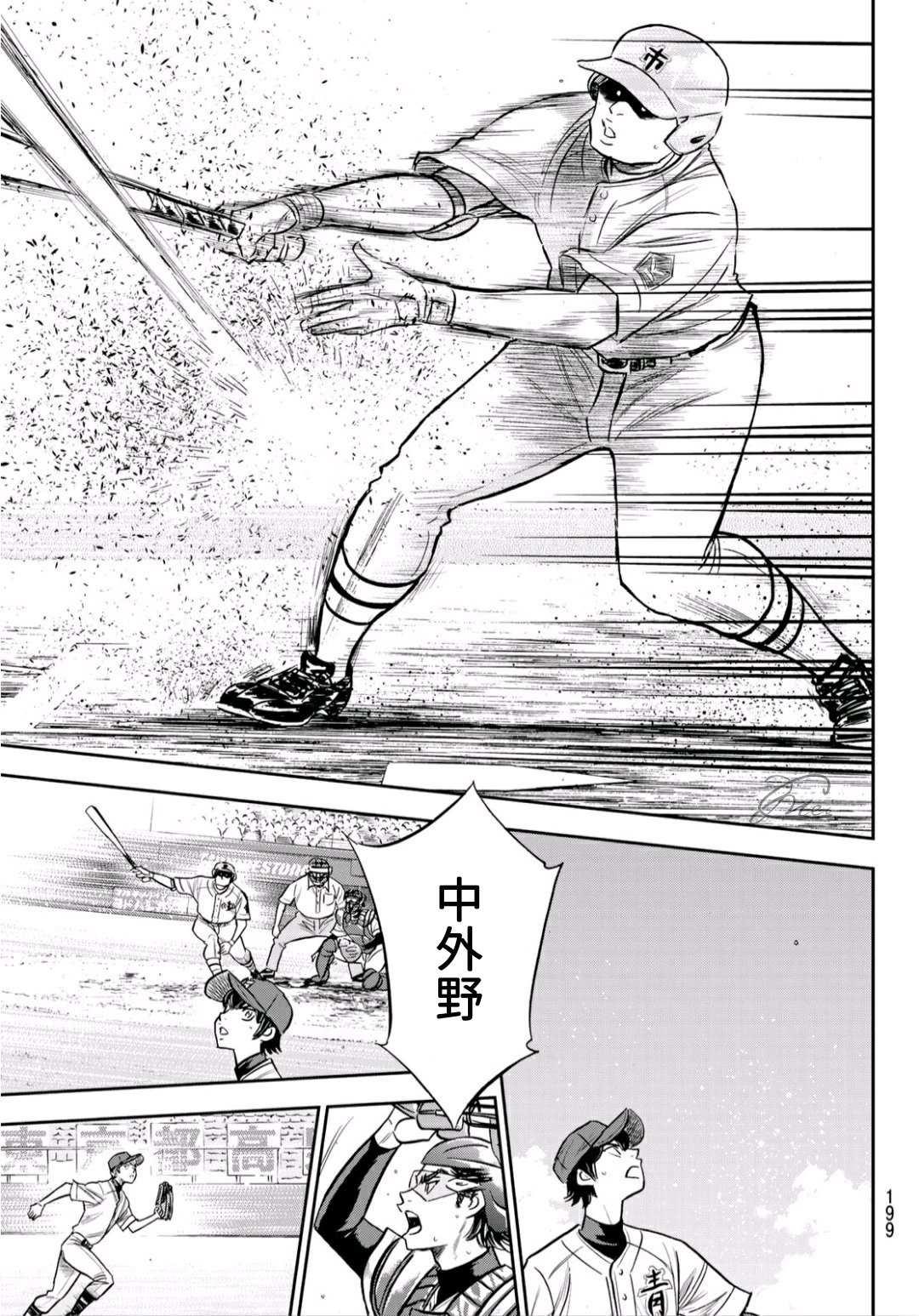 钻石王牌韩漫全集-第2部227话 这就是三高无删减无遮挡章节图片 