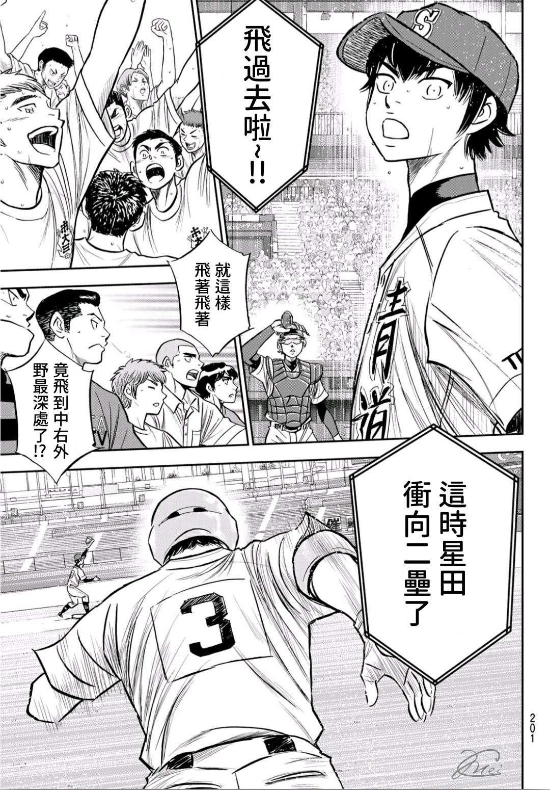 钻石王牌韩漫全集-第2部227话 这就是三高无删减无遮挡章节图片 
