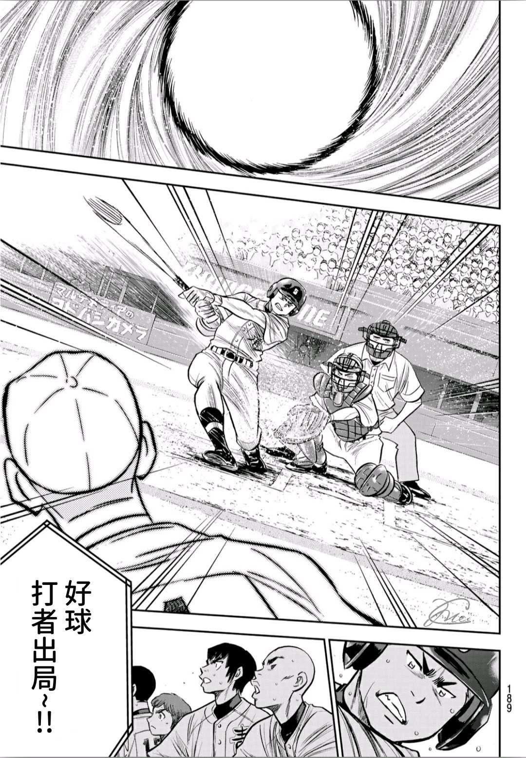 钻石王牌韩漫全集-第2部227话 这就是三高无删减无遮挡章节图片 