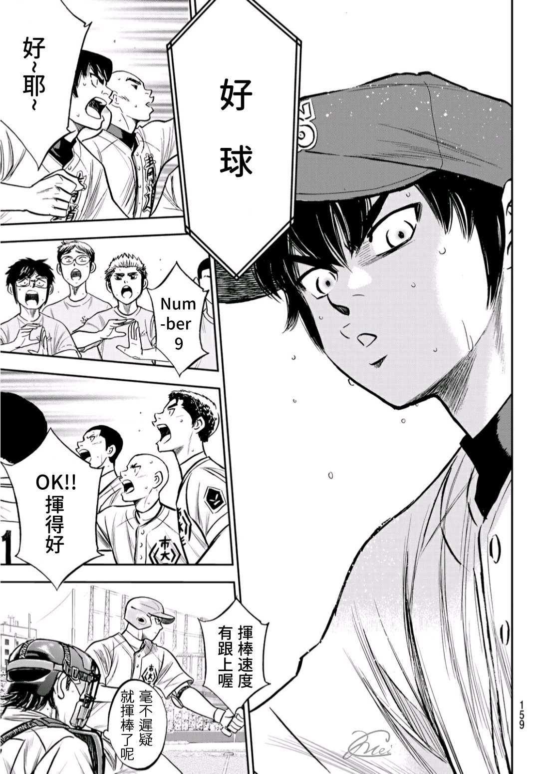 钻石王牌韩漫全集-第2部228话 积少成多无删减无遮挡章节图片 